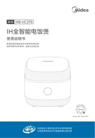 Midea美的 IH全智能电饭煲无MB-HC370产品货号HC3701000无